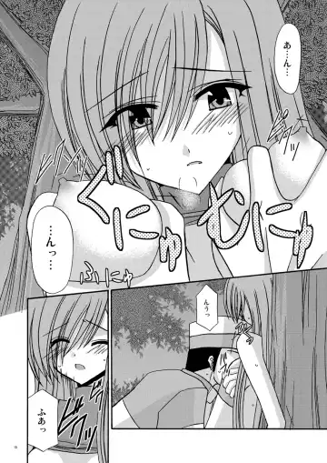 [Charu] Melon ga Chou Shindou! Fhentai - Page 9