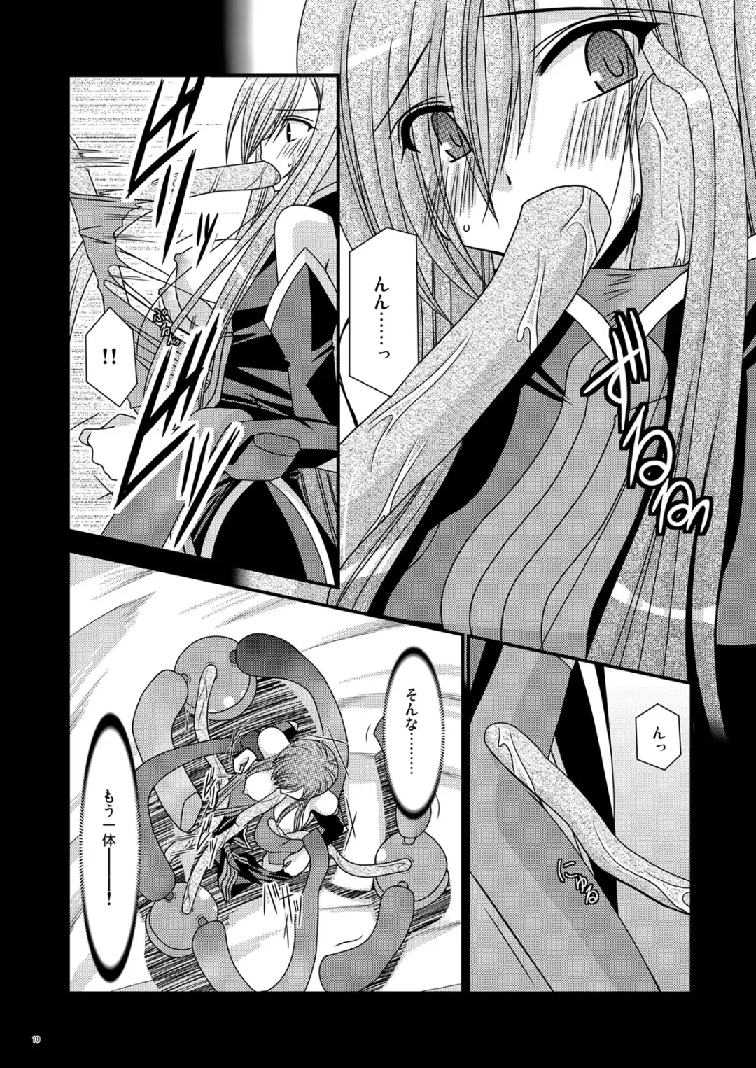 [Charu] Shokushu Kantan Fhentai - Page 10