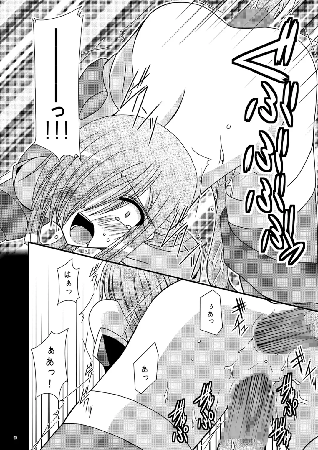[Charu] Shokushu Kantan Fhentai - Page 16