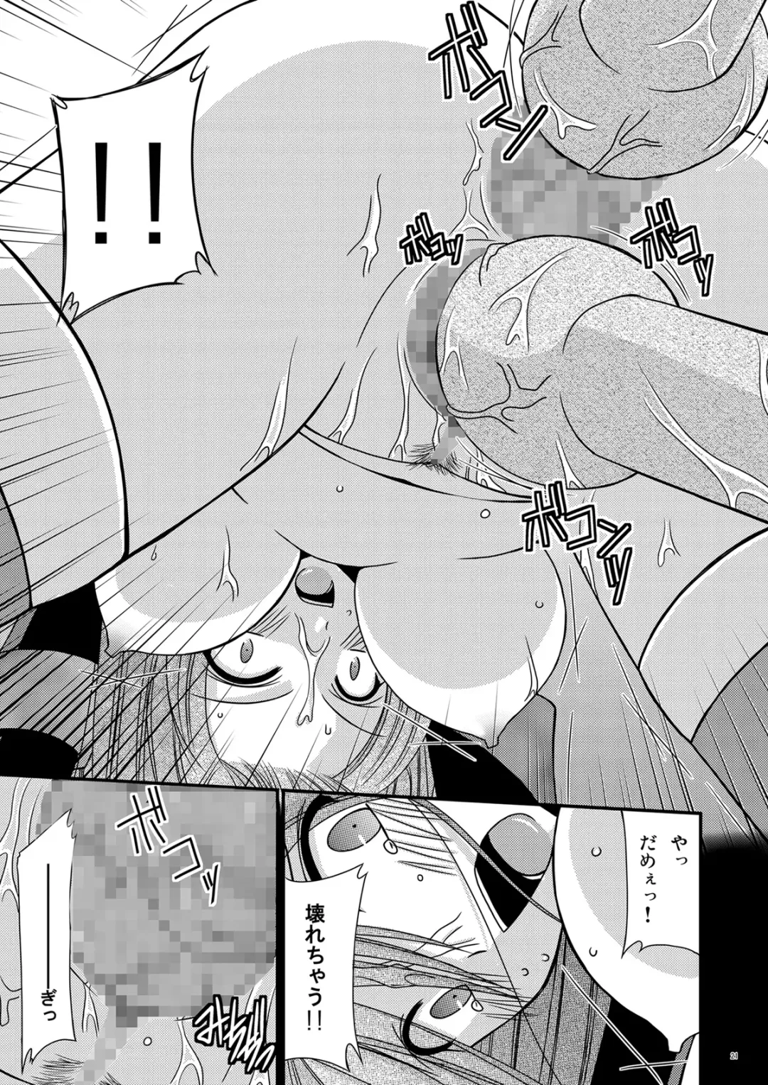 [Charu] Shokushu Kantan Fhentai - Page 21