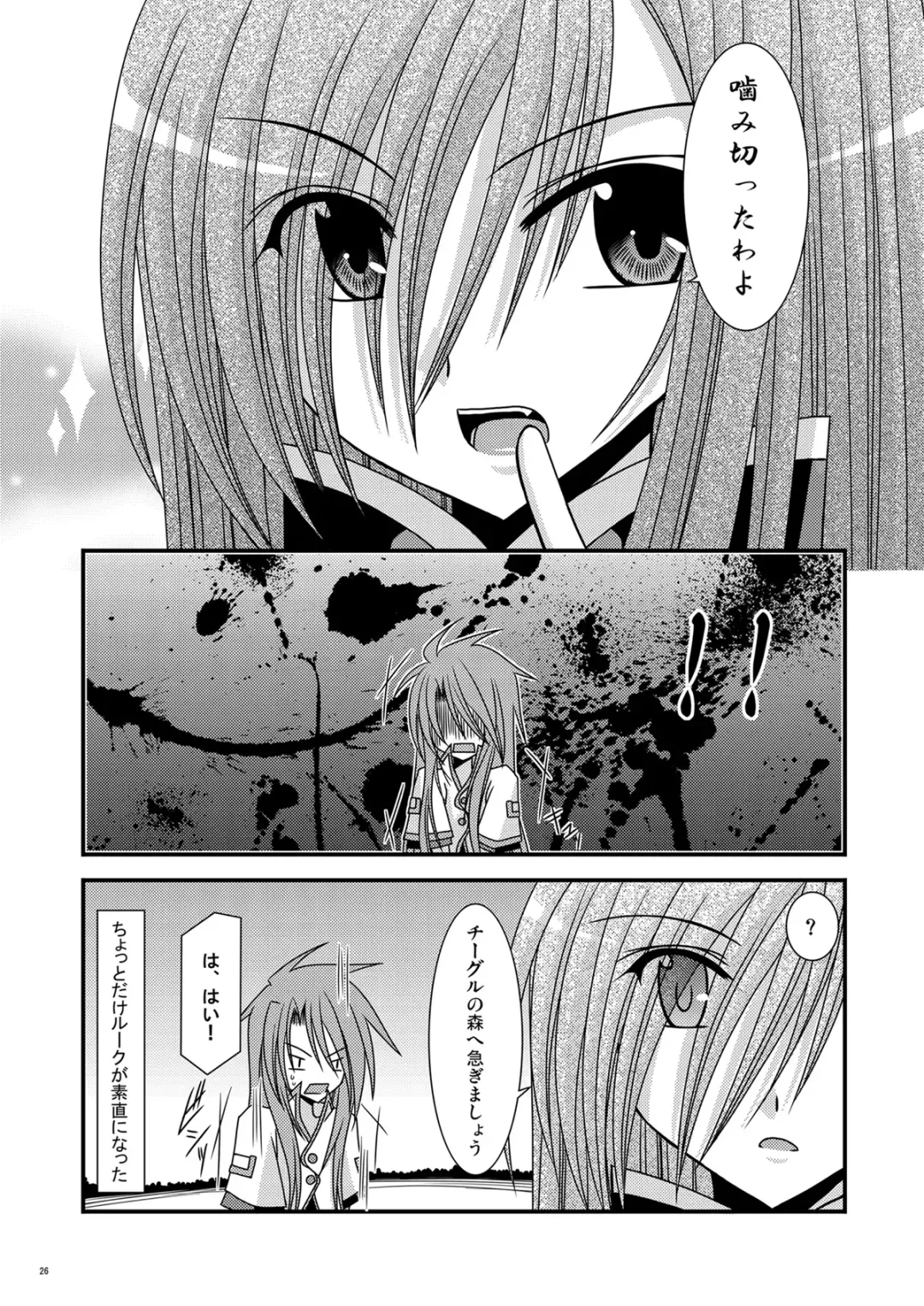 [Charu] Shokushu Kantan Fhentai - Page 26