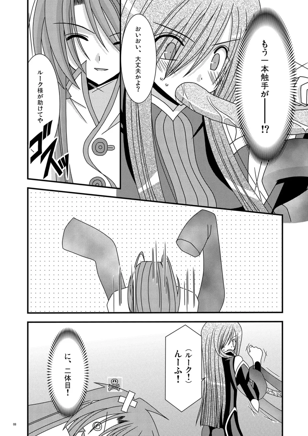 [Charu] Shokushu Kantan Fhentai - Page 8