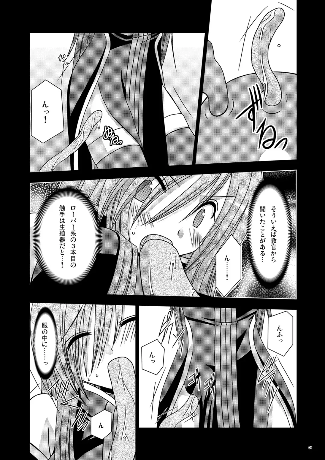 [Charu] Shokushu Kantan Fhentai - Page 9