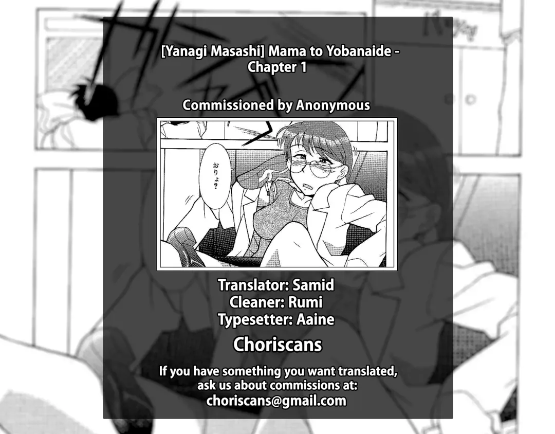 [Yanagi Masashi] Mama to Yobanaide!? Ch. 1 Fhentai - Page 21