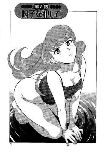 Read [Yanagi Masashi] Mama to Yobanaide!? Ch. 2 - Fhentai