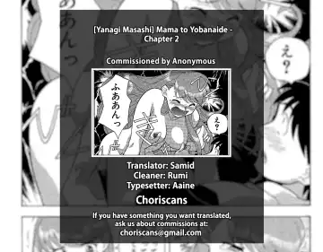 [Yanagi Masashi] Mama to Yobanaide!? Ch. 2 Fhentai - Page 17