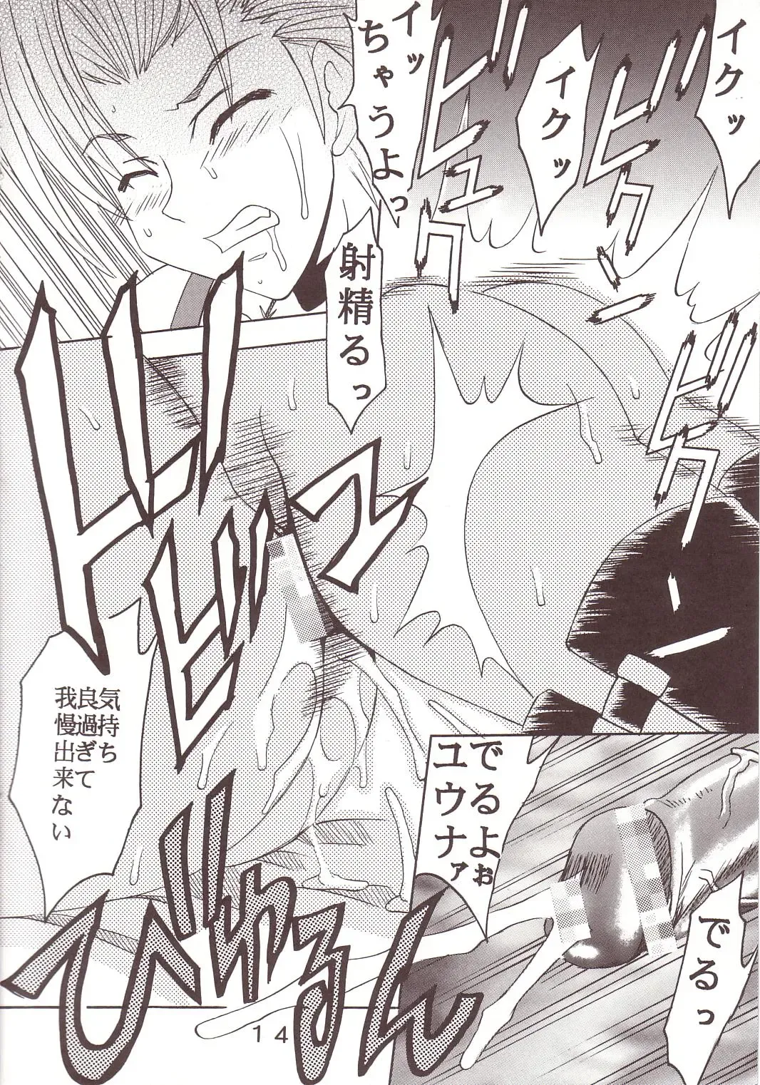 [Kitty - Tima] Yuna A La Mode 7 Xanarkand Debut 3 Fhentai - Page 15