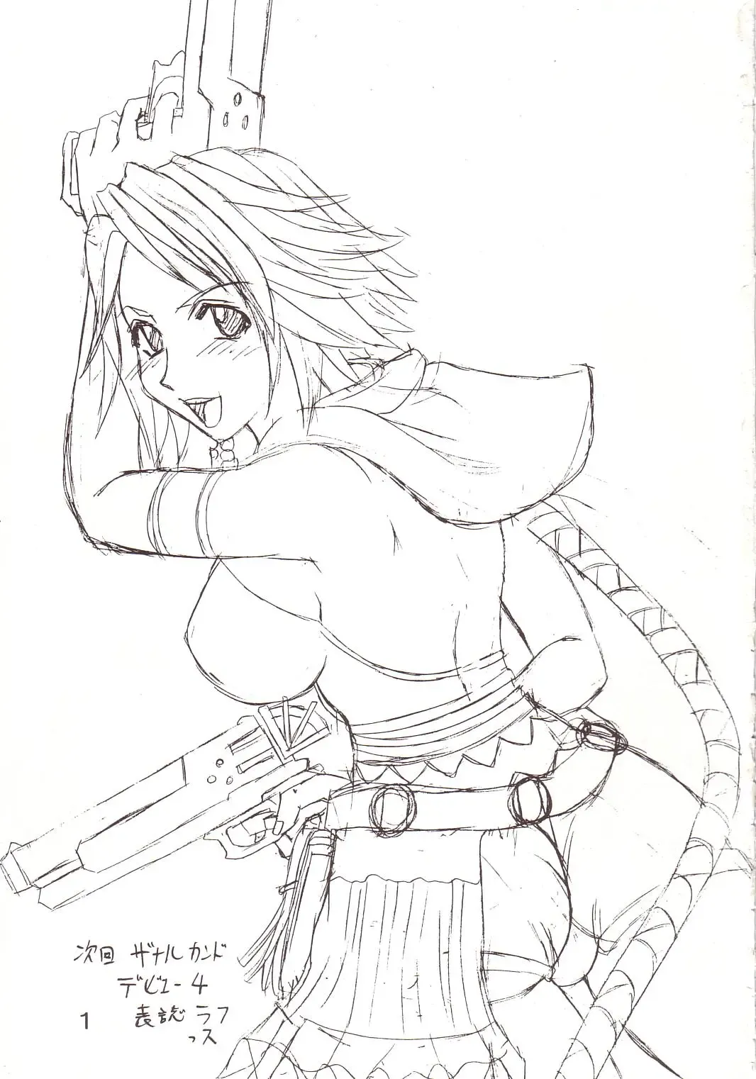 [Kitty - Tima] Yuna A La Mode 7 Xanarkand Debut 3 Fhentai - Page 2