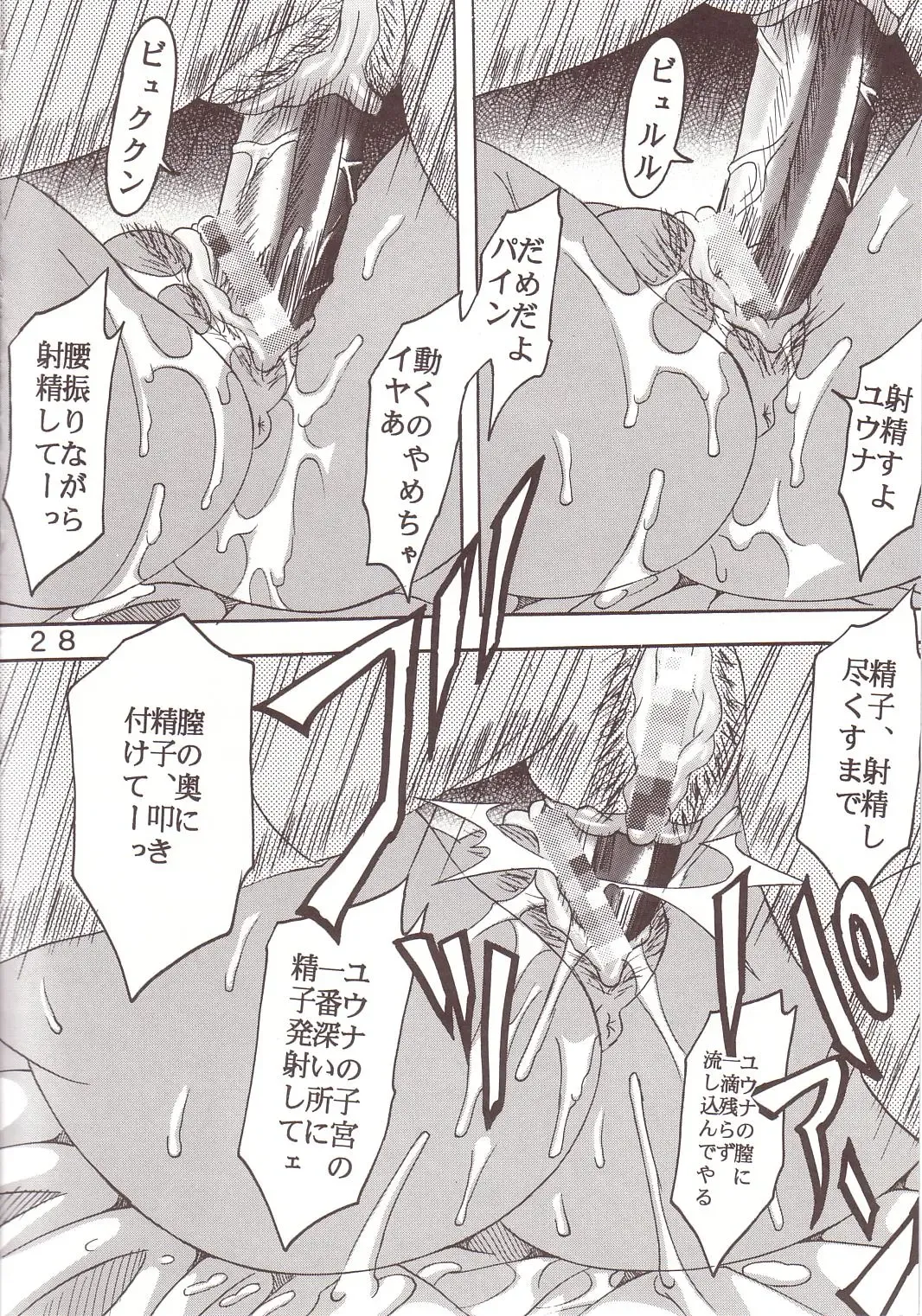 [Kitty - Tima] Yuna A La Mode 7 Xanarkand Debut 3 Fhentai - Page 29