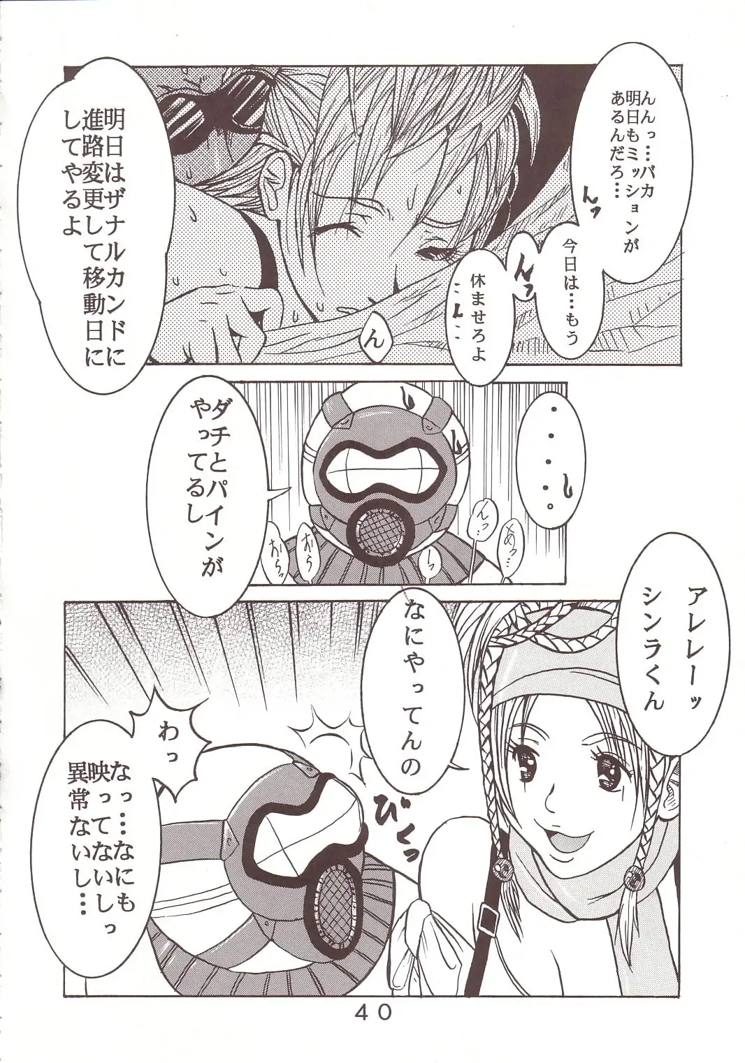 [Kitty - Tima] Yuna A La Mode 7 Xanarkand Debut 3 Fhentai - Page 41