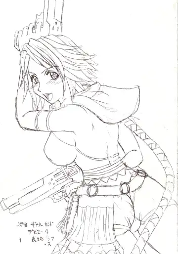 [Kitty - Tima] Yuna A La Mode 7 Xanarkand Debut 3 Fhentai - Page 2