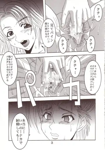 [Kitty - Tima] Yuna A La Mode 7 Xanarkand Debut 3 Fhentai - Page 4