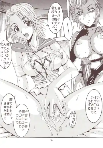 [Kitty - Tima] Yuna A La Mode 7 Xanarkand Debut 3 Fhentai - Page 5