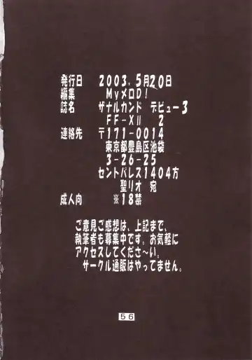 [Kitty - Tima] Yuna A La Mode 7 Xanarkand Debut 3 Fhentai - Page 57