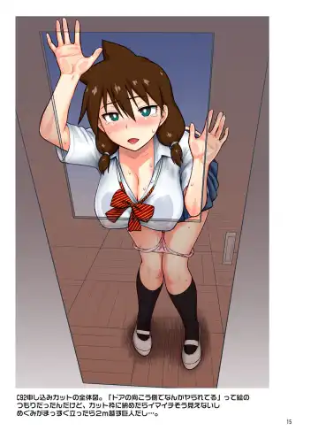 [St.germain-sal] Amano Megumi ga Suki ni sare! Fhentai - Page 16