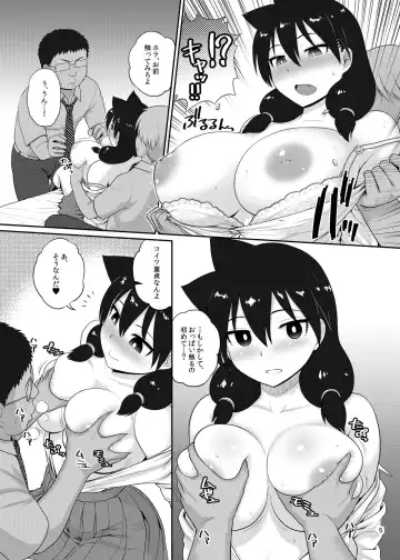 [St.germain-sal] Amano Megumi ga Suki ni sare! Fhentai - Page 6