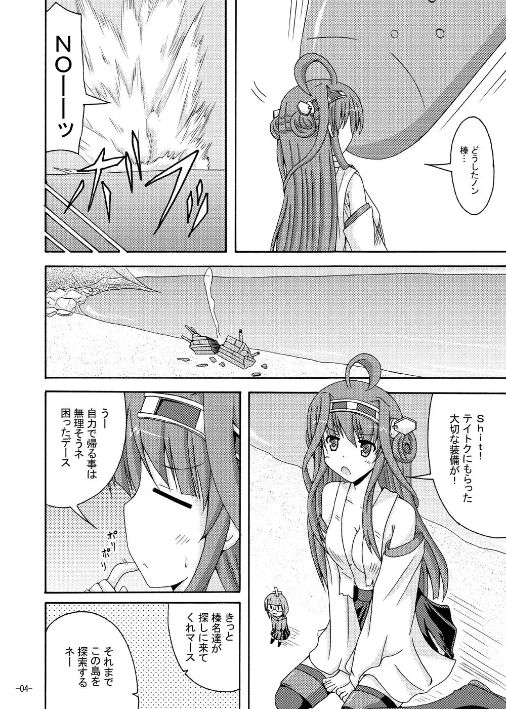 [Yumeno Shiya] Kongou o Kuchikukan Kai Fhentai - Page 3
