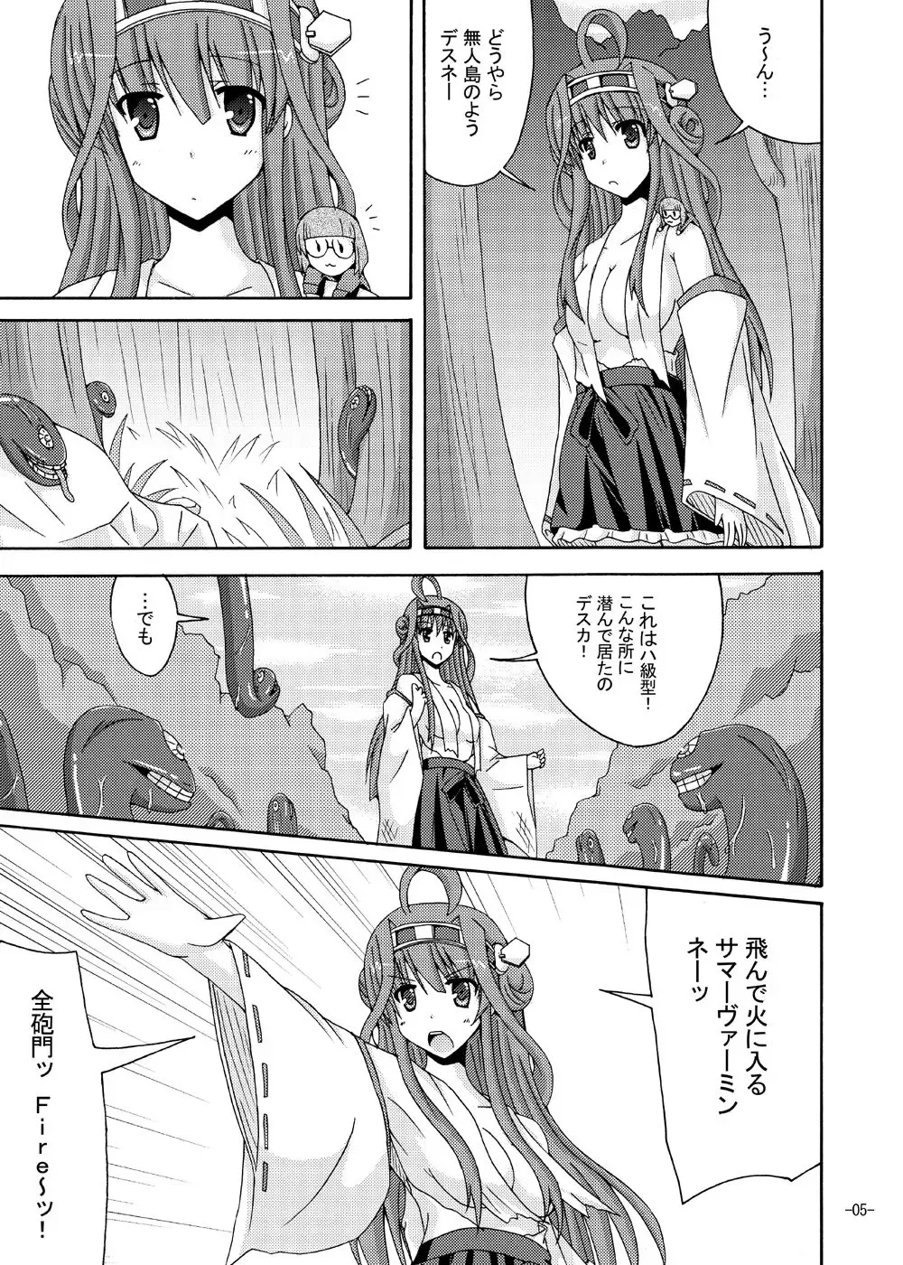 [Yumeno Shiya] Kongou o Kuchikukan Kai Fhentai - Page 4