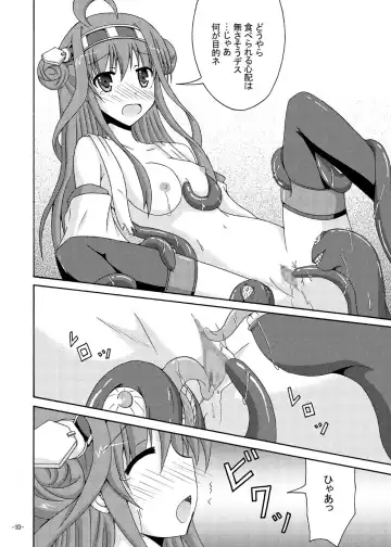 [Yumeno Shiya] Kongou o Kuchikukan Kai Fhentai - Page 9
