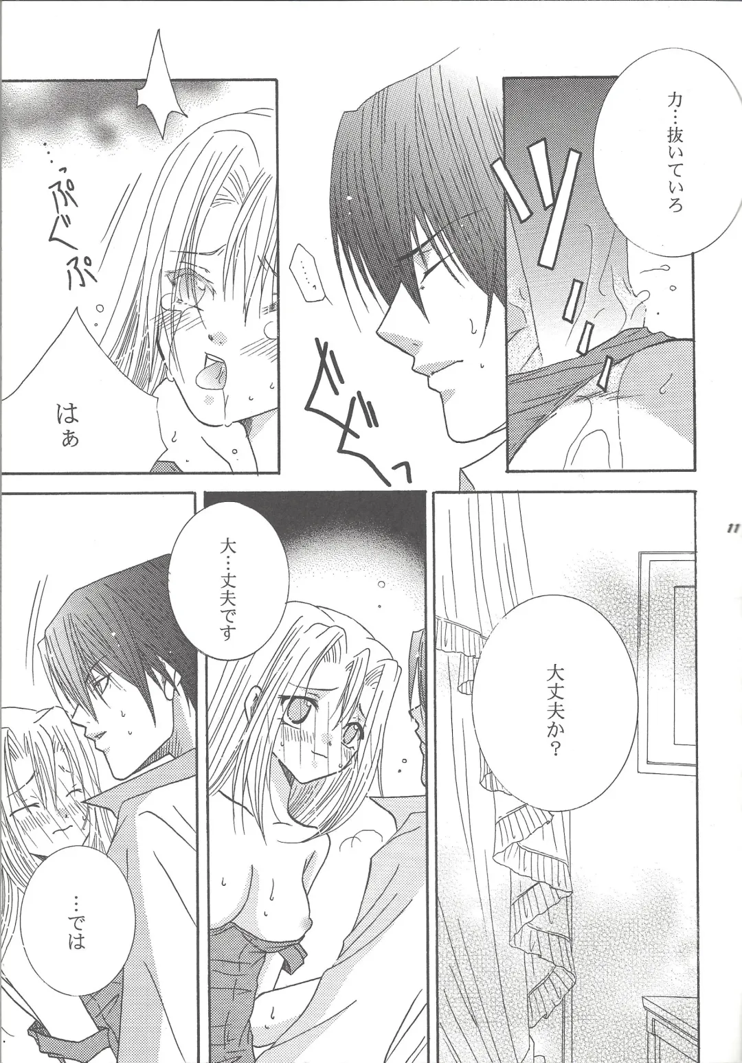 [Okada Reimi] Sweet & Sweet Fhentai - Page 10