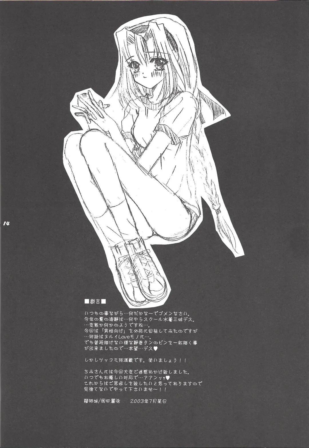 [Okada Reimi] Sweet & Sweet Fhentai - Page 13