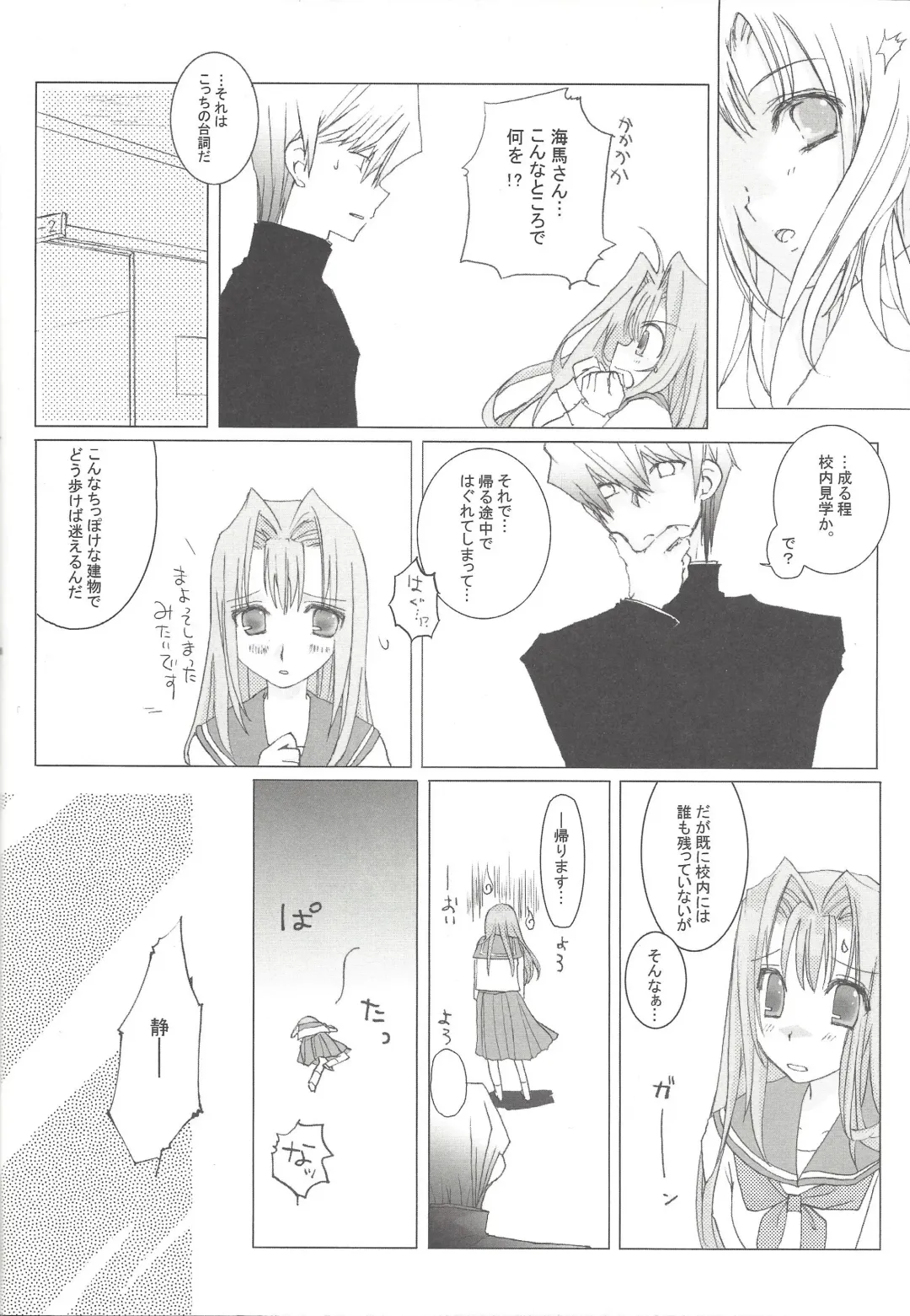 [Okada Reimi] Sweet & Sweet Fhentai - Page 15