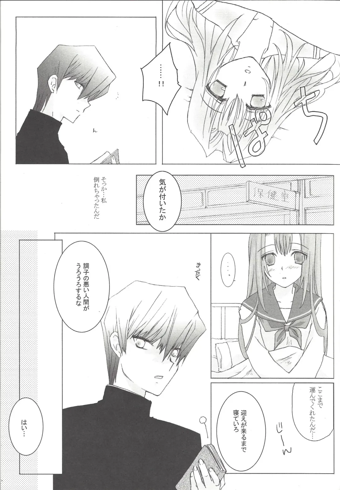 [Okada Reimi] Sweet & Sweet Fhentai - Page 16