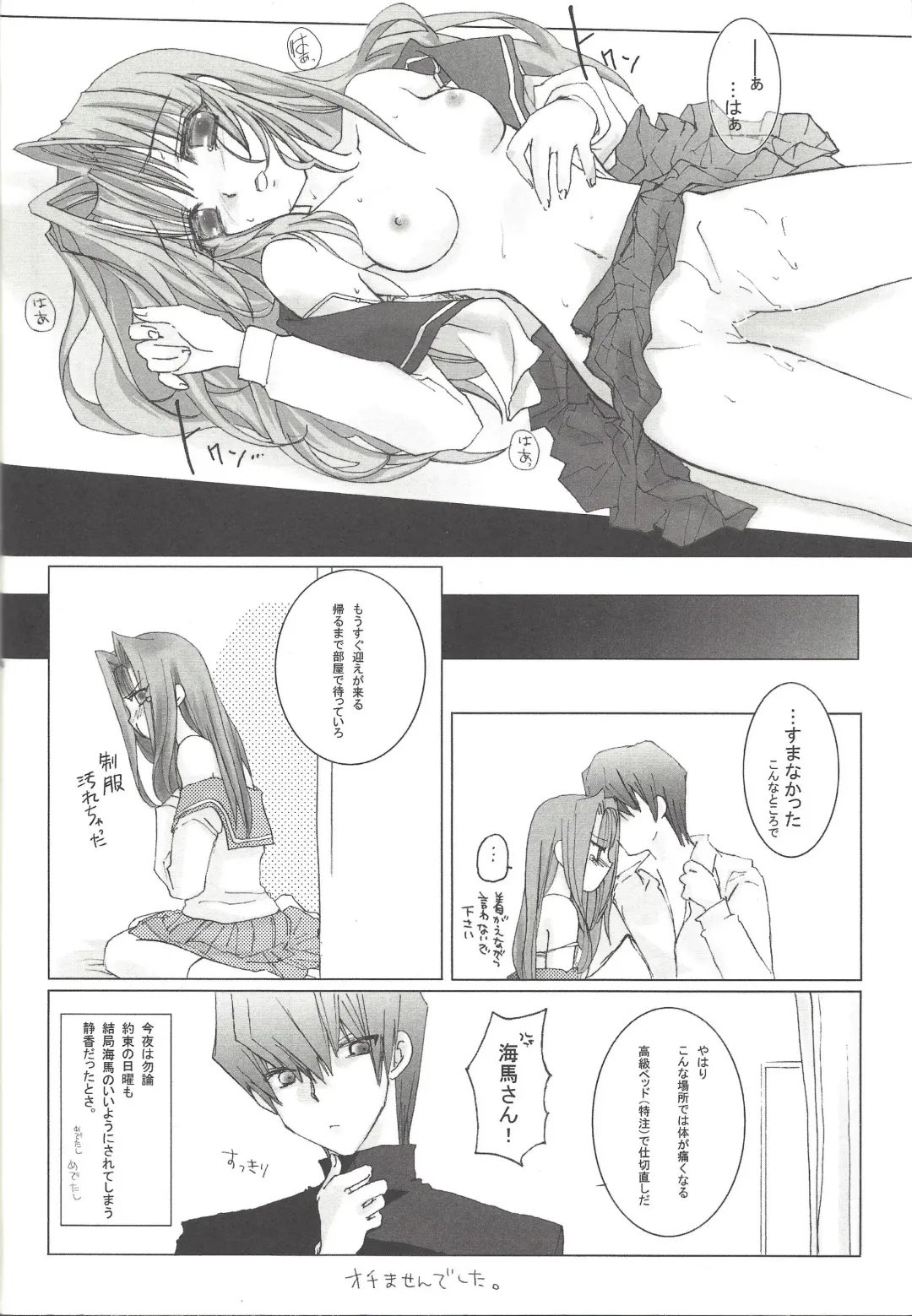 [Okada Reimi] Sweet & Sweet Fhentai - Page 23