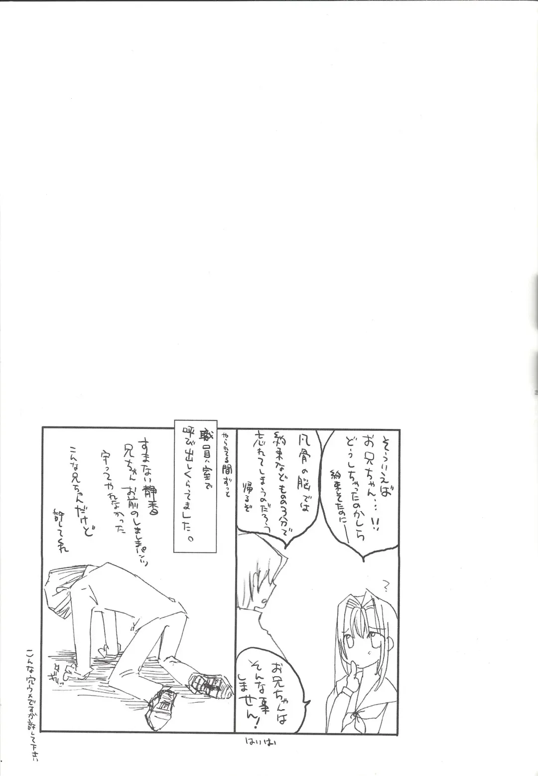 [Okada Reimi] Sweet & Sweet Fhentai - Page 24