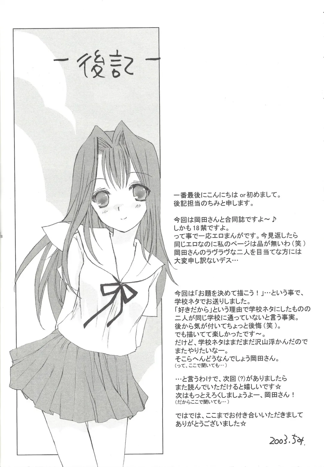 [Okada Reimi] Sweet & Sweet Fhentai - Page 25