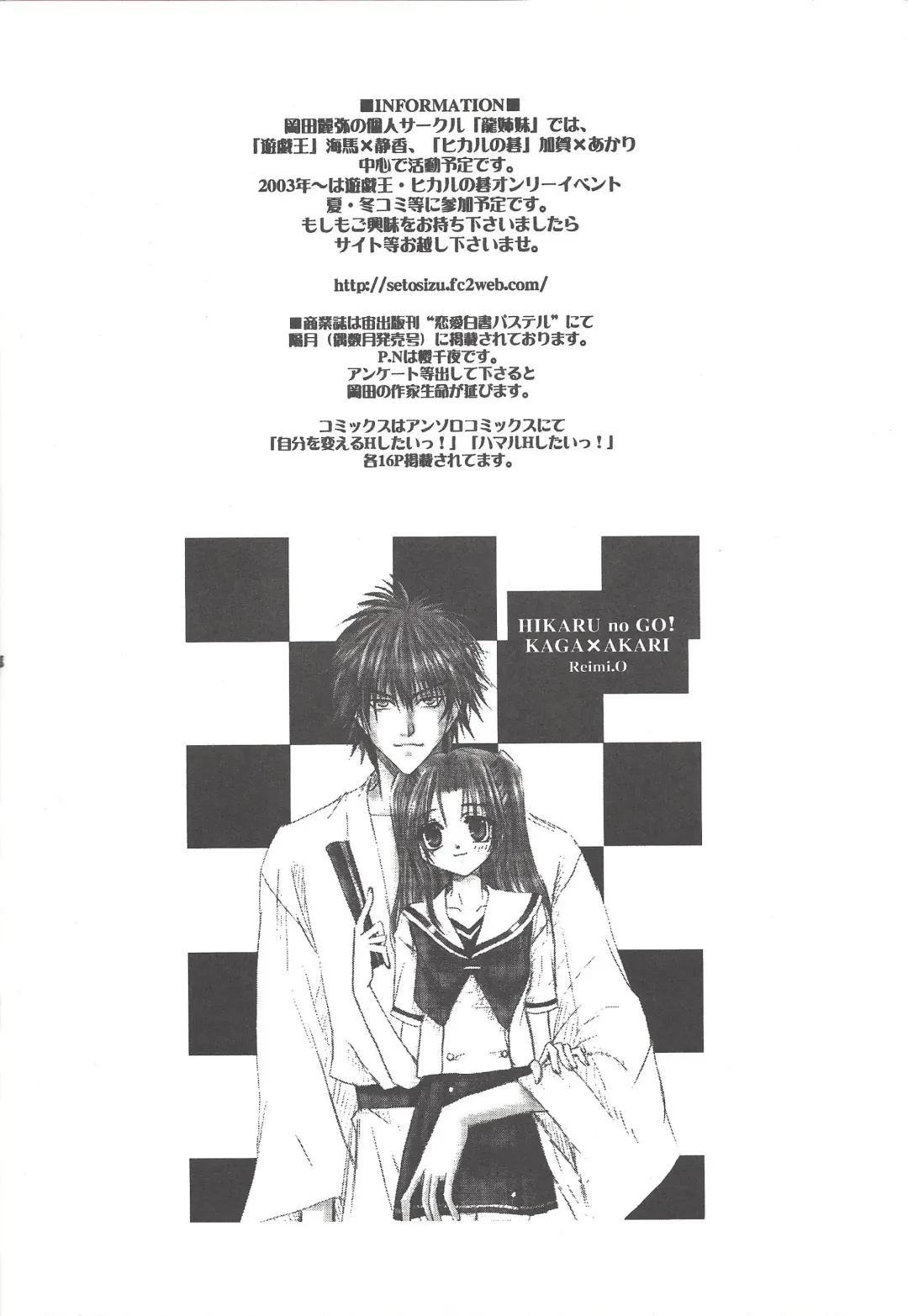 [Okada Reimi] Sweet & Sweet Fhentai - Page 27