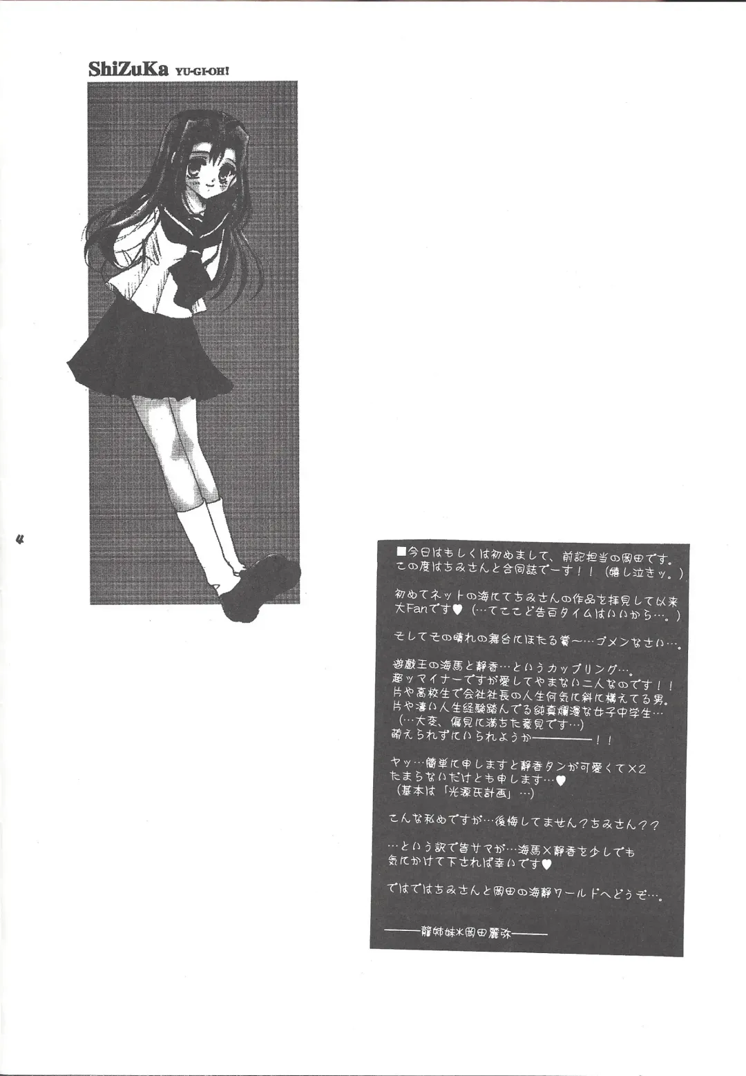 [Okada Reimi] Sweet & Sweet Fhentai - Page 3