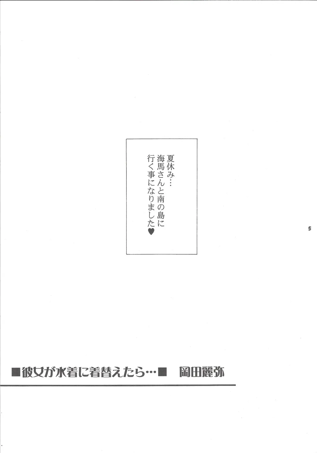 [Okada Reimi] Sweet & Sweet Fhentai - Page 4