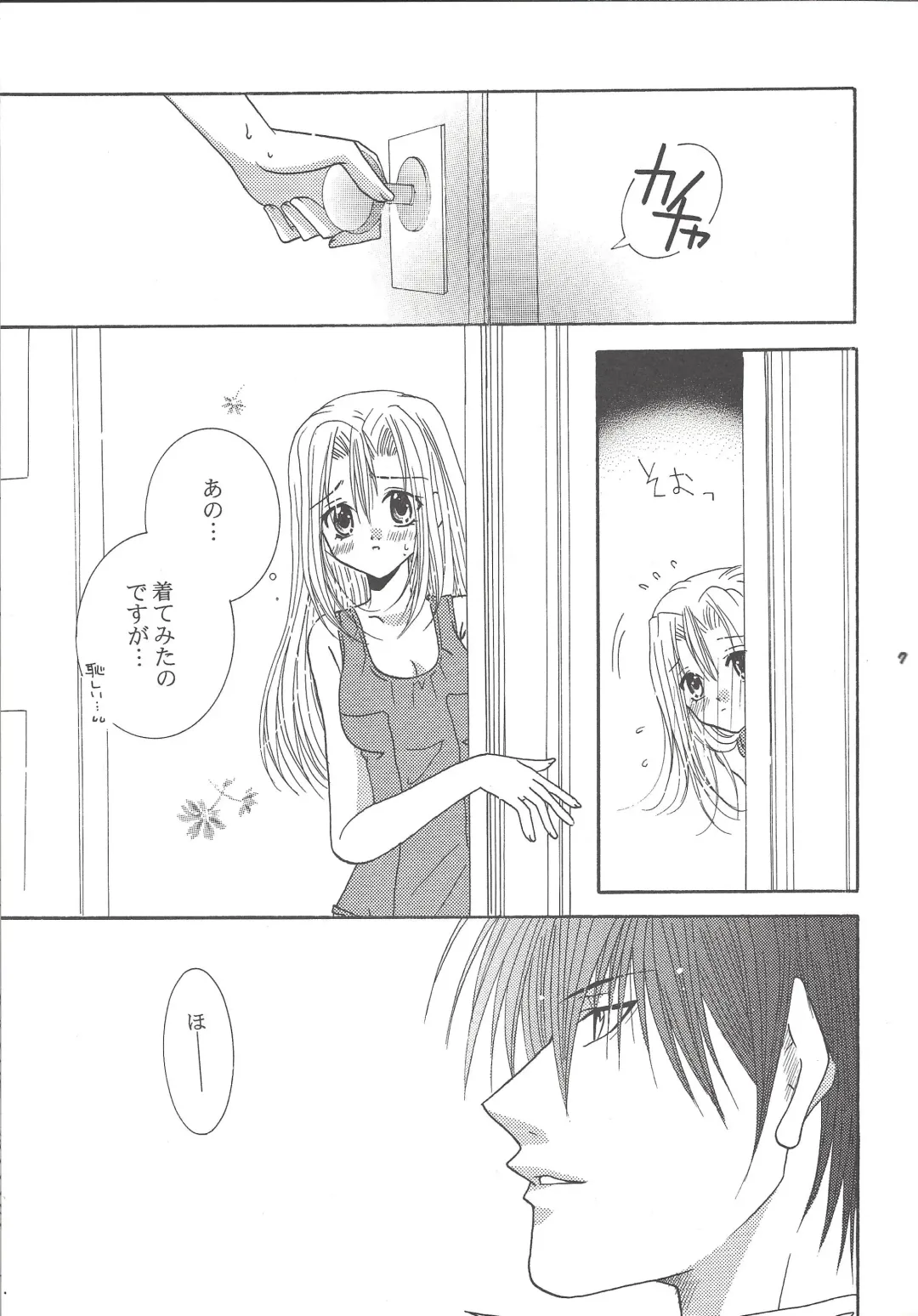 [Okada Reimi] Sweet & Sweet Fhentai - Page 6