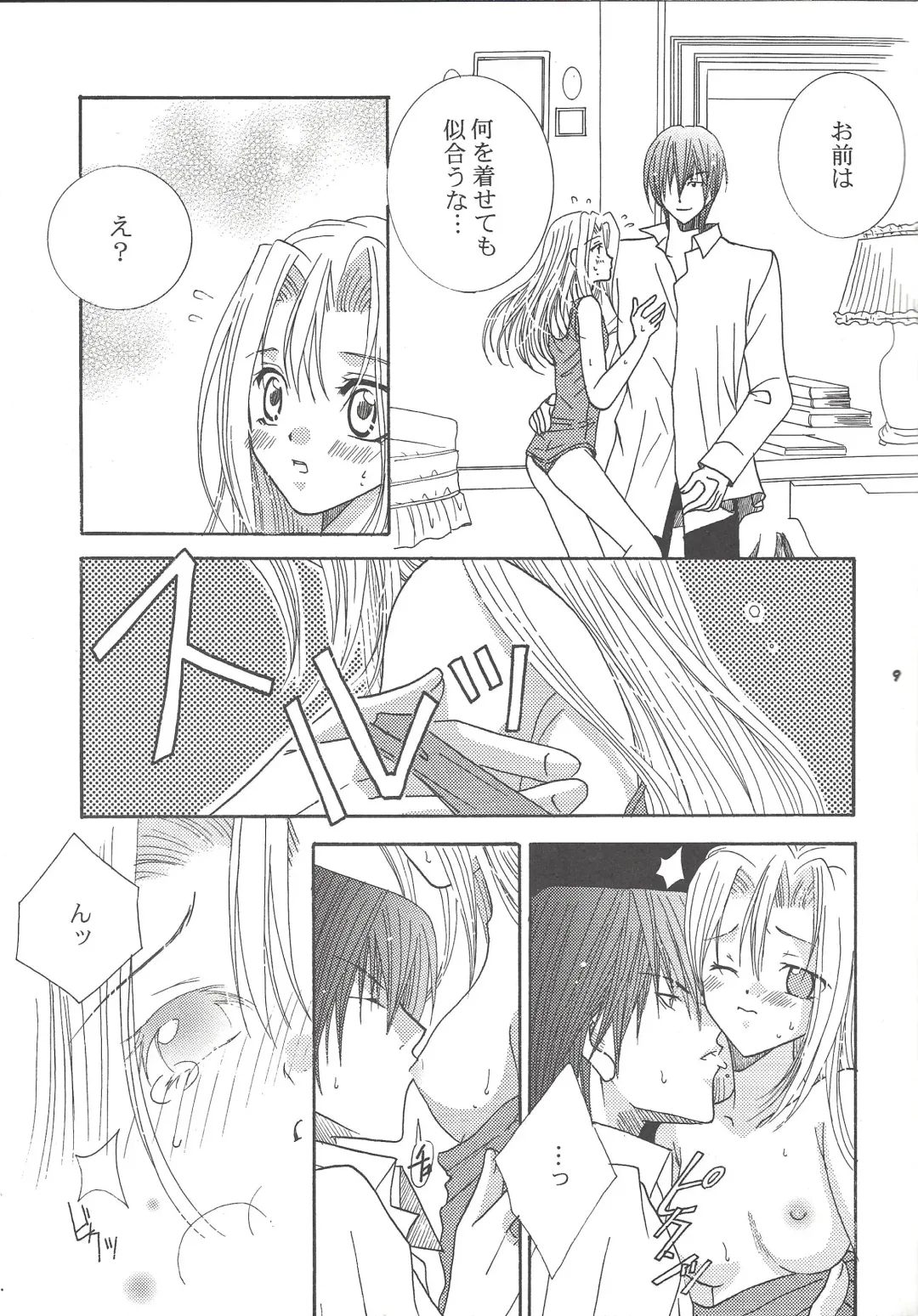 [Okada Reimi] Sweet & Sweet Fhentai - Page 8