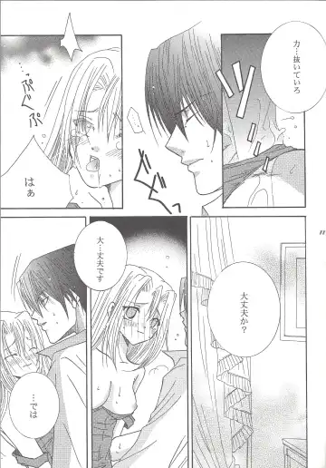 [Okada Reimi] Sweet & Sweet Fhentai - Page 10