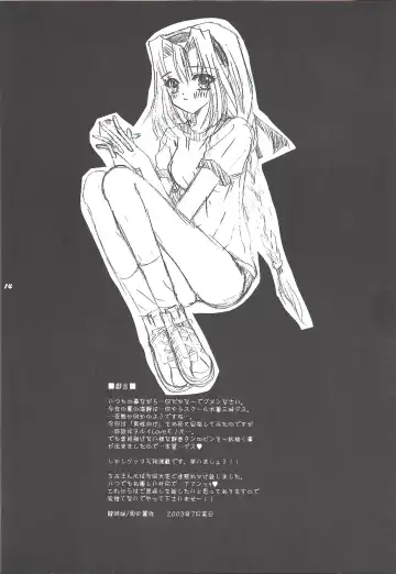 [Okada Reimi] Sweet & Sweet Fhentai - Page 13