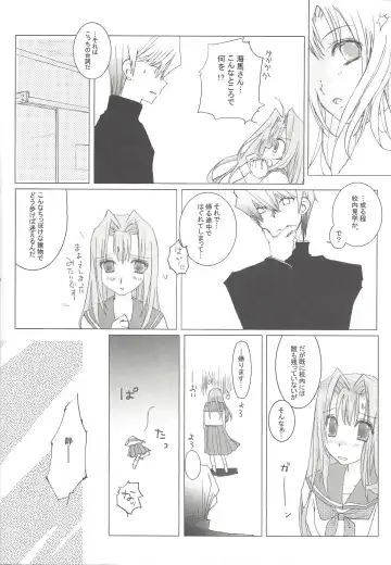 [Okada Reimi] Sweet & Sweet Fhentai - Page 15