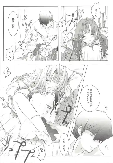 [Okada Reimi] Sweet & Sweet Fhentai - Page 21