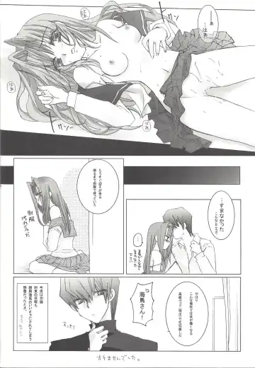 [Okada Reimi] Sweet & Sweet Fhentai - Page 23