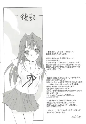 [Okada Reimi] Sweet & Sweet Fhentai - Page 25