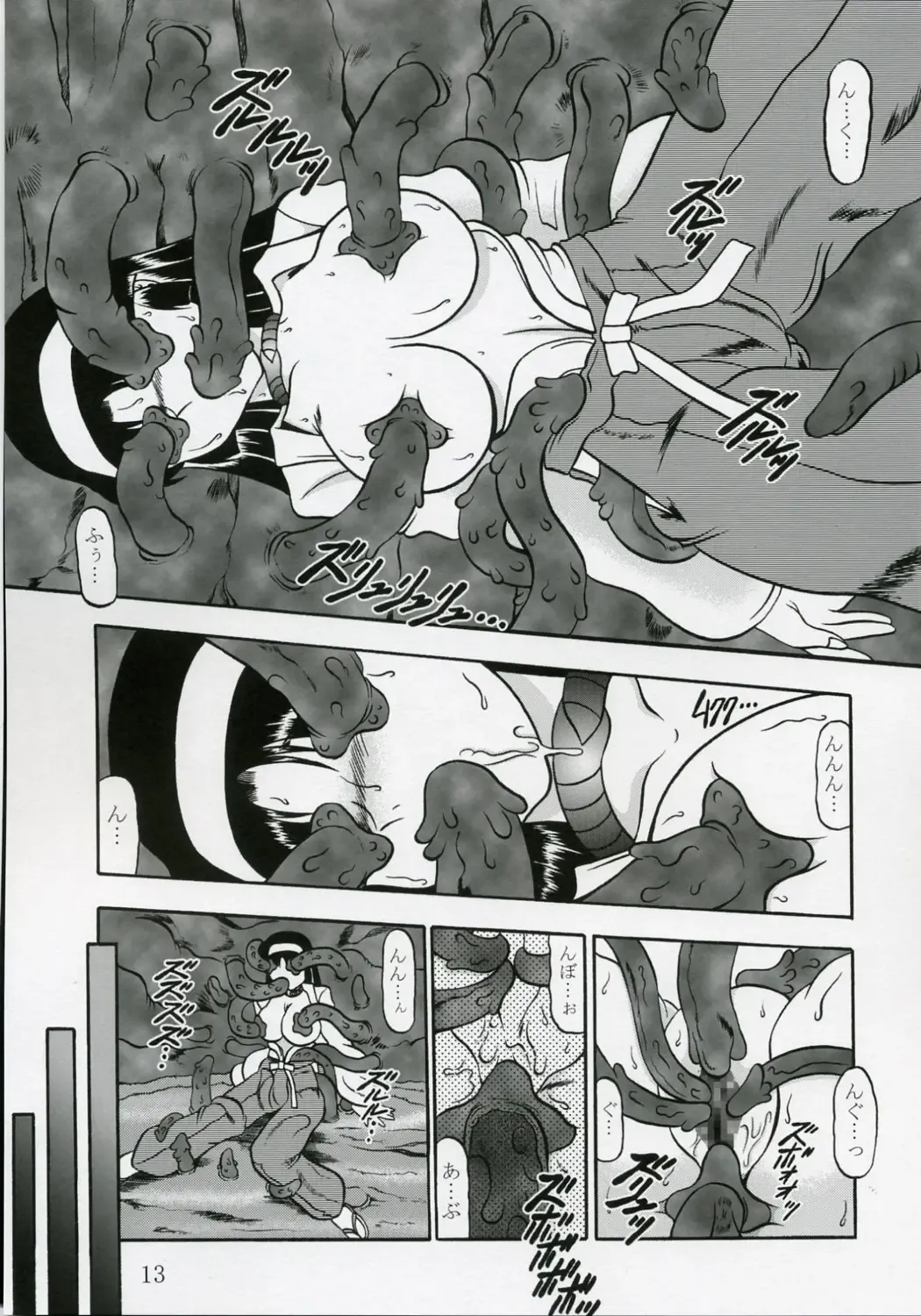 [Murakami Masaki] Ingoku no Sayokyoku ~Death Trip Serenade~ Fhentai - Page 12