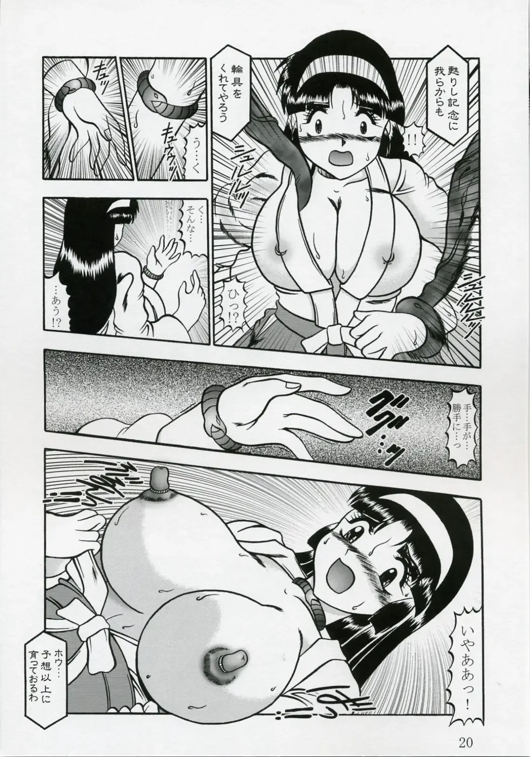 [Murakami Masaki] Ingoku no Sayokyoku ~Death Trip Serenade~ Fhentai - Page 19