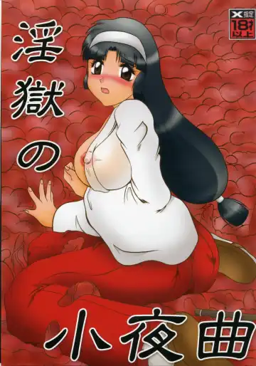 Read [Murakami Masaki] Ingoku no Sayokyoku ~Death Trip Serenade~ - Fhentai