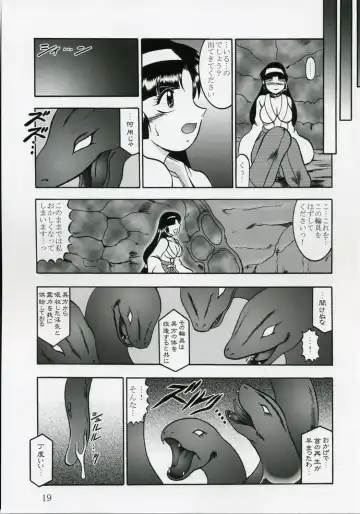 [Murakami Masaki] Ingoku no Sayokyoku ~Death Trip Serenade~ Fhentai - Page 18