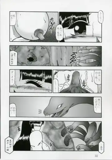 [Murakami Masaki] Ingoku no Sayokyoku ~Death Trip Serenade~ Fhentai - Page 31