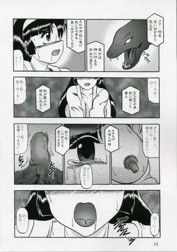 [Murakami Masaki] Ingoku no Sayokyoku ~Death Trip Serenade~ Fhentai - Page 33