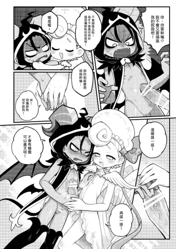 [Wenyu] Yī qǐlái zuò tángshuāng bǐnggān ba 2 | "Let's make icing cookies 2" Fhentai - Page 18