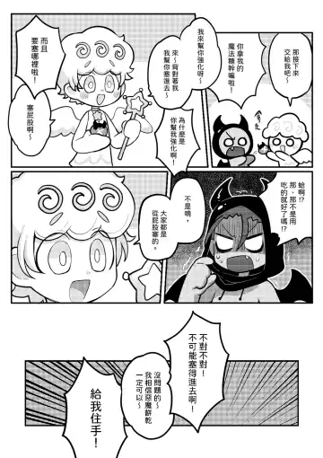 [Wenyu] Yī qǐlái zuò tángshuāng bǐnggān ba 2 | "Let's make icing cookies 2" Fhentai - Page 6