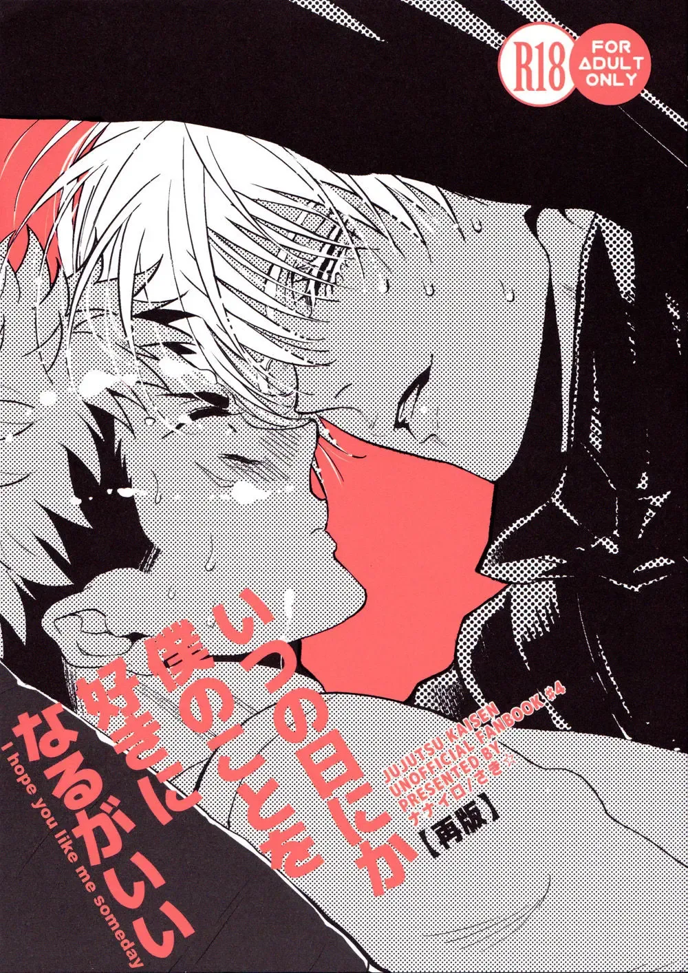 [Saki Star] Itsu no Hi ni ka Boku no Koto o Suki ni Naru ga Ii Fhentai - Page 1